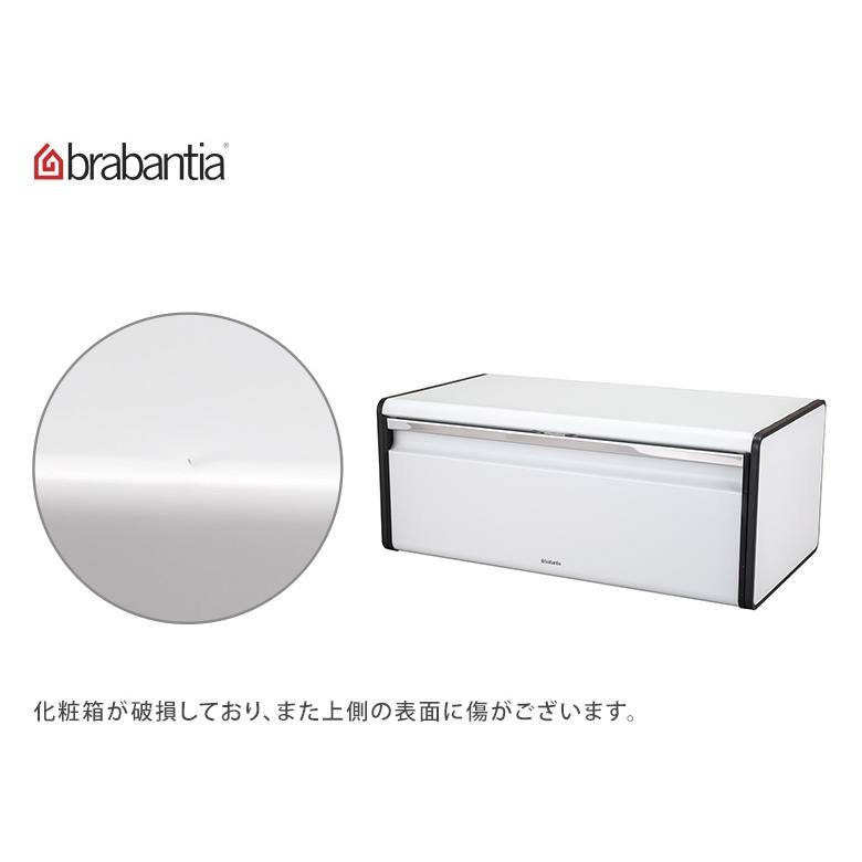 訳あり】 【GWもあす楽】ブラバンシア Brabantia ブレッドビン フード