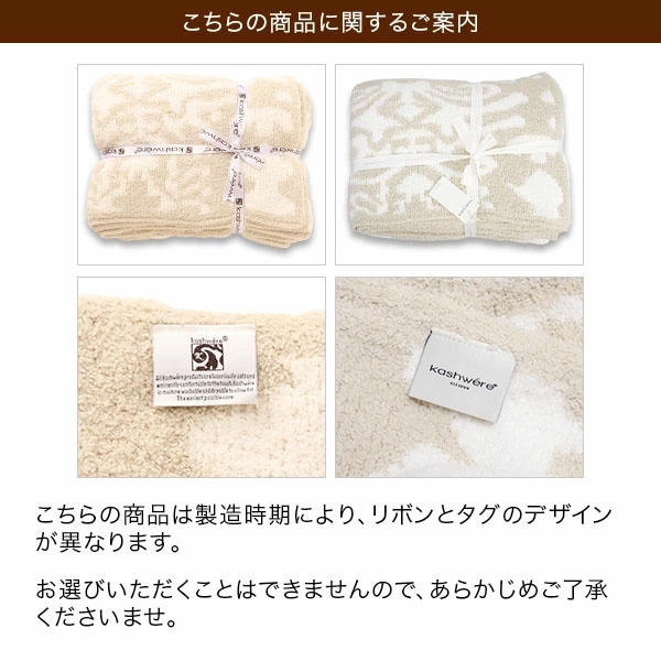 新品未使用品タグ付き　KASHWERE　カシウエア　ダマスク柄ブランケット Kashwere カシウェア ブランケット ダマスク シングル 137×187cm