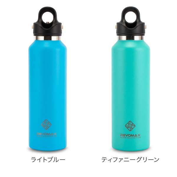 レボマックス REVOMAX 水筒 マグボトル 炭酸ボトル レボマックス2