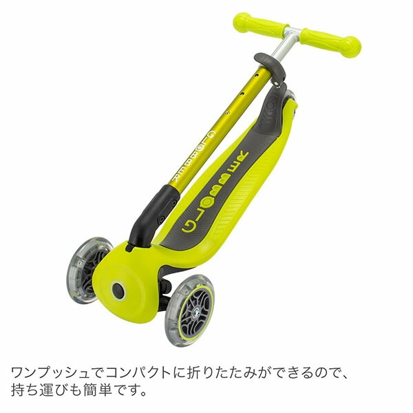 訳あり】グロッバー Globber プリモ フォールダブル ライト