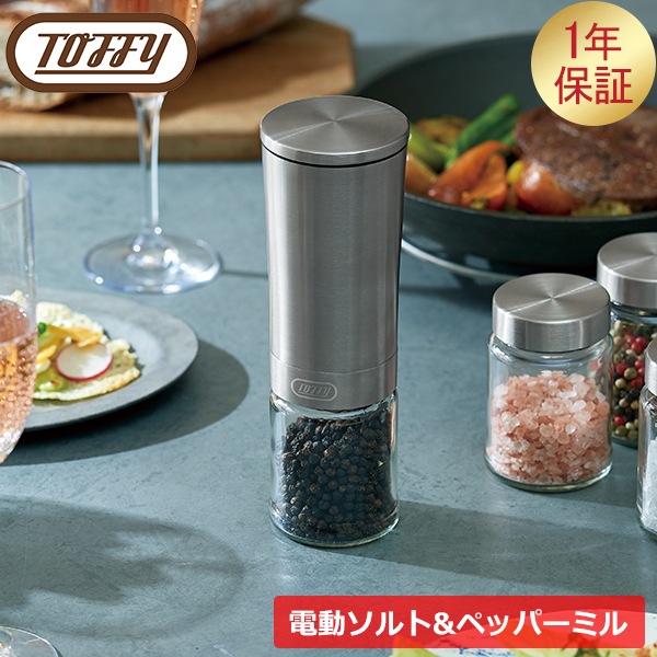 Perfex ペッパー ソルト ミル Found MUJI × merci 無印 パーツ】卓上用 塩・こしょうミル ミル | 無印良品