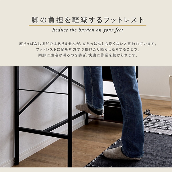 ホームテイスト HOME taste ヴィンテージ足掛けスタンディングデスク