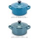 롦롼 륯롼 Le Creuset ξ 10cm ᥿å ߥˡå  0.25L 250mL Mini Cocotte rotonda å  å 