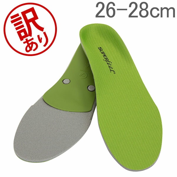 訳あり】 スーパーフィート Superfeet インソール トリムフィット