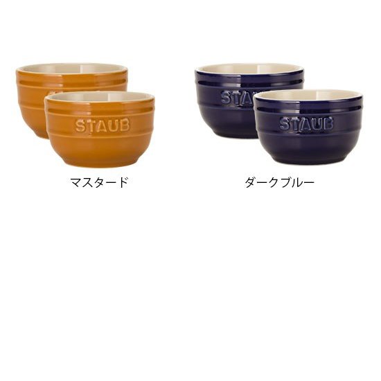 在庫限り ストウブ 鍋 Staub セラミック ラウンド ラムカン 2個セット