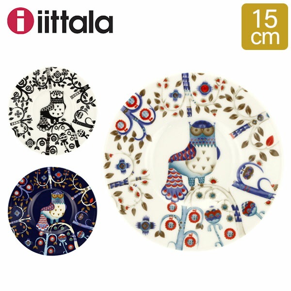 イッタラ 皿 タイカ 15.1 × 1.8cm 151mm × 18mm 北欧ブランド