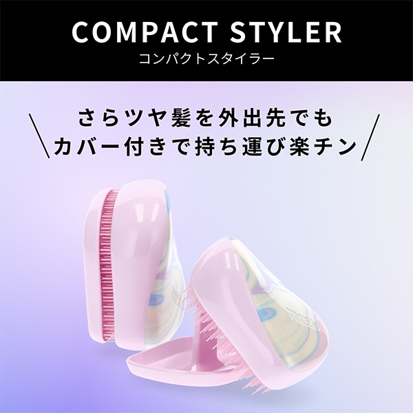 タングルティーザー TANGLE TEEZER コンパクトスタイラー ヘアブラシ