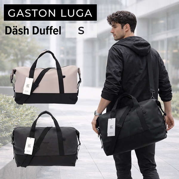 ガストンルーガ Gaston Luga Dash Duffel S ダッシュダッフル 25L