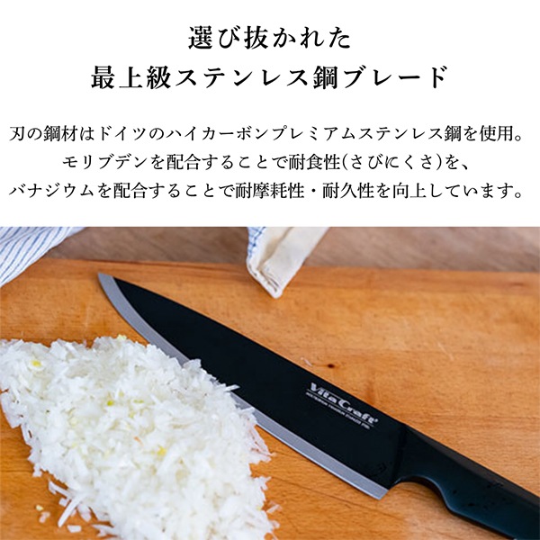 �ӥ�����ե� Vita Craft THE CHEF BLACK�ʥ����եʥ��ա�2414-201 �Ԥ� �ڤ�̣ �� �� ��� �������б� ���Ӥˤ��� �Ȥ��䤹�� �Ƥ�ʪ �֤�ʪ �� Made in Japan Ĵ����� ���� ���� �������� �����餷 ��
