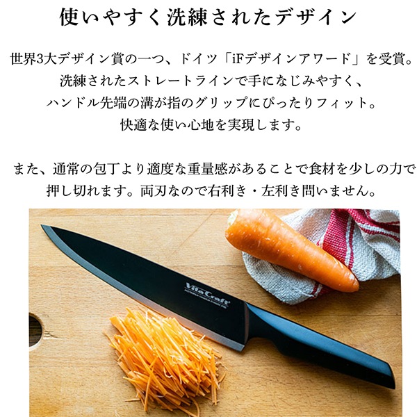 �ӥ�����ե� Vita Craft THE CHEF BLACK�ʥ����եʥ��ա�2414-201 �Ԥ� �ڤ�̣ �� �� ��� �������б� ���Ӥˤ��� �Ȥ��䤹�� �Ƥ�ʪ �֤�ʪ �� Made in Japan Ĵ����� ���� ���� �������� �����餷 ��
