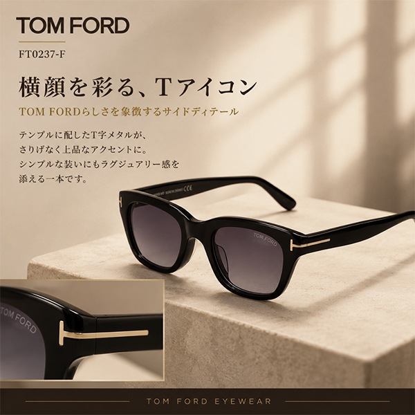 トムフォード TOM FORD サングラス FT0237-F-5101B スノードン メンズ