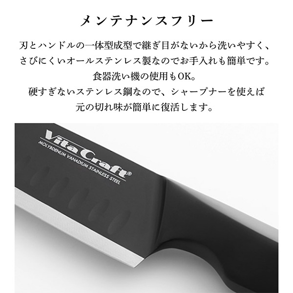 �ӥ�����ե� Vita Craft THE SANTOKU BLACK �����ʥ��� 2414-213 ����åɥʥ��� ����ȥ� ���� �����ʥ��� ���� �Ԥ� �ڤ�̣ �� �� ��� �������б� ���Ӥˤ��� �Ȥ��䤹�� �Ƥ�ʪ �֤�ʪ Made in Japan ��
