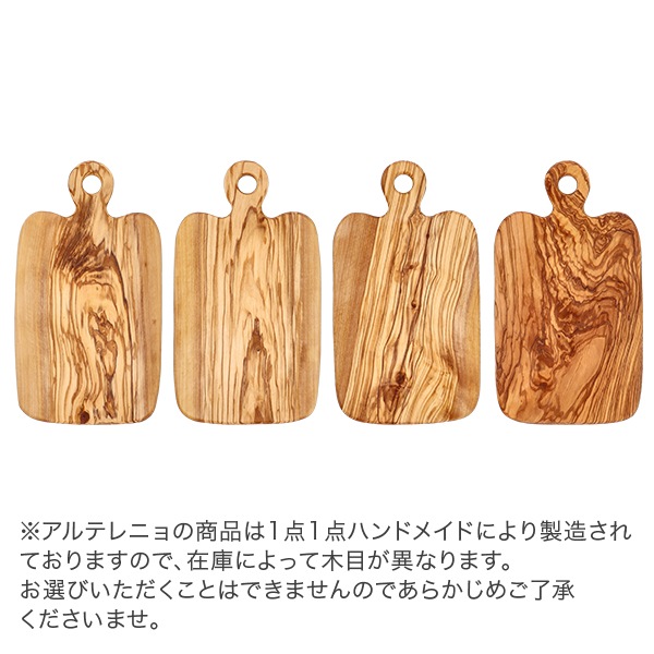 一点物】アルテレニョ Arte Legno カッティングボード オリーブウッド
