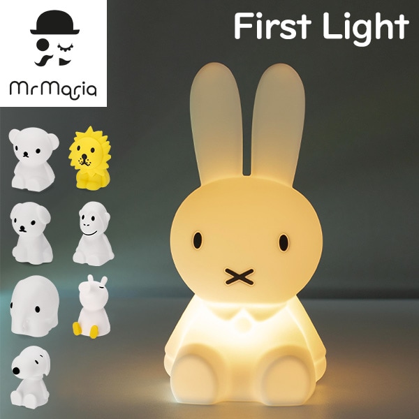 ミッフィー ミスターマリア Mr Maria ライト LED ファーストライト
