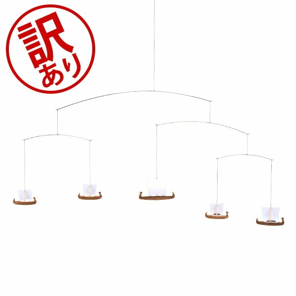 訳あり】 FLENSTED mobiles フレンステッド モビール Viking 5