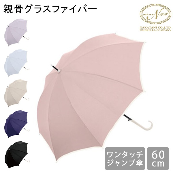傘 晴雨兼用 長傘 8本骨 無地 UVカット ワンタッチ 軽量 耐風 ギフト