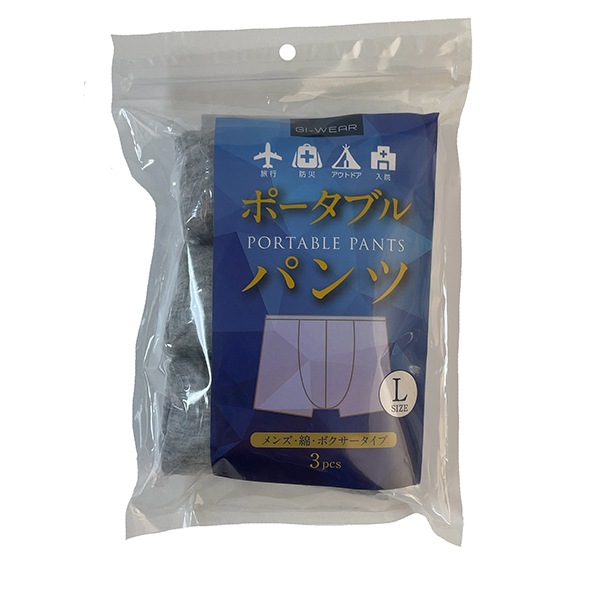 使い捨てパンツ GI-WEAR ポータブルパンツ メンズ ボクサー 3枚入り