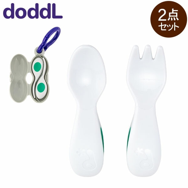 ❤２点セット専用になります★ doddl（ドードル） 【クーポンでさらにお得】 正規品 スプーン