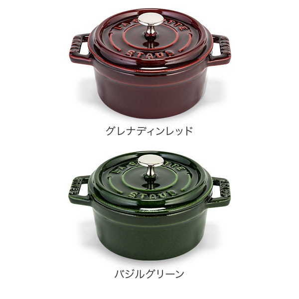 Staub ストウブ ピコ・ココット ラウンド 10cm グレナディンレッド
