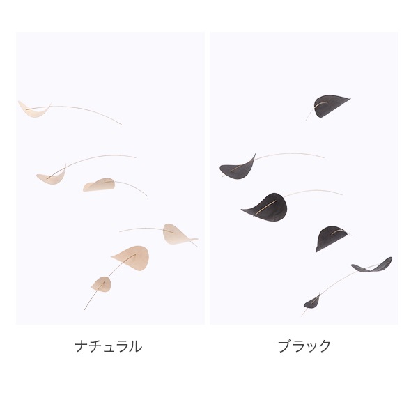 フレンステッド モビール FLENSTED mobiles 北欧 デンマーク製 ド