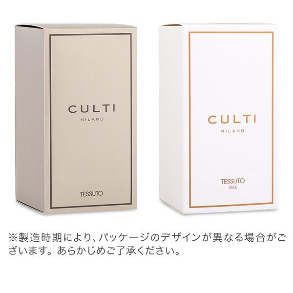 在庫限り クルティ Culti ホームディフューザー スタイル 1000ml