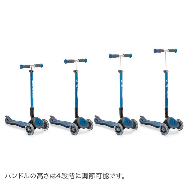 訳あり】 グロッバー Globber エリート デラックス ライト キック