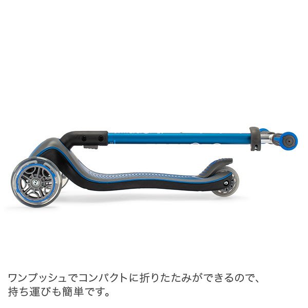 訳あり：箱破損】 グロッバー Globber エリート デラックス ライト