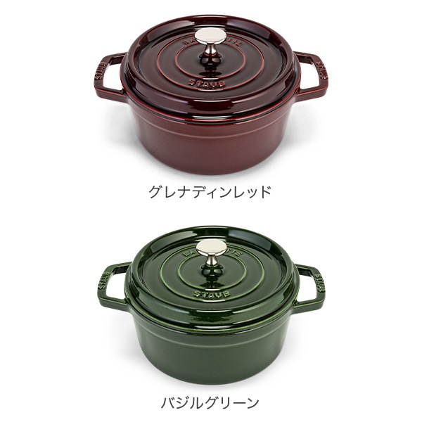 ȥ Staub ԥ å 饦 22cm ξ ۡ  Cocotte  å  