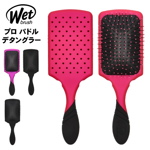 ウェットブラシ Wet Brush ヘアブラシ パドルブラシ プロ パドル