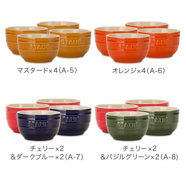 ���ȥ��� �� Staub ����ߥå� �饦��� ��५�� 9cm 4�ĥ��å� 40511-13 Ramekin round ��Ǯ �����֥�  ��