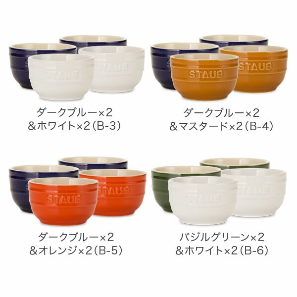 ���ȥ��� �� Staub ����ߥå� �饦��� ��५�� 9cm 4�ĥ��å� 40511-13 Ramekin round ��Ǯ �����֥�  ��