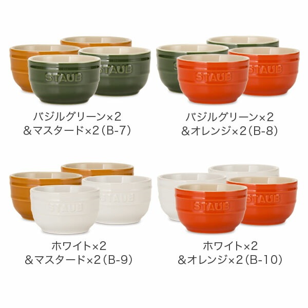 ���ȥ��� �� Staub ����ߥå� �饦��� ��५�� 9cm 4�ĥ��å� 40511-13 Ramekin round ��Ǯ �����֥�  ��