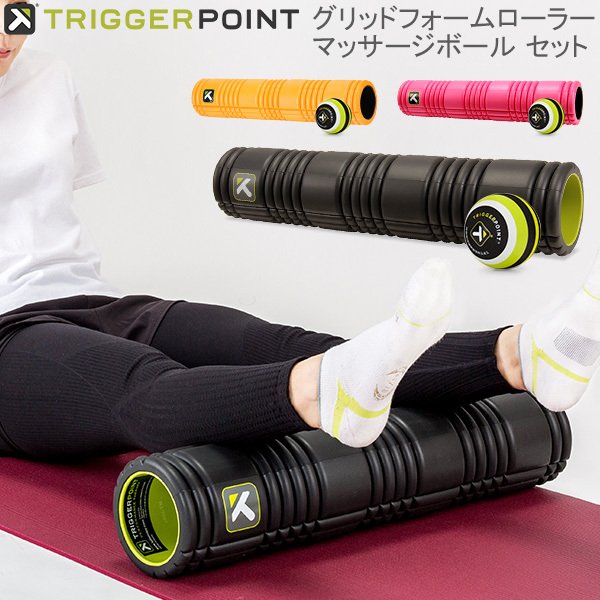 トレーニング用品トリガーポイント(TRIGGERPOINT ) セット