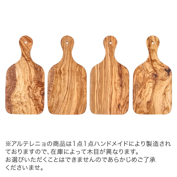 一点物】Arte Legno アルテレニョ カッティングボード ナチュラル