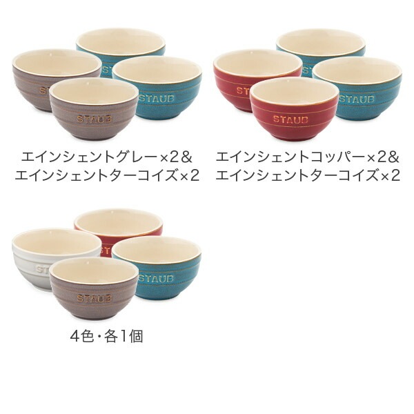 ȥ  Staub 饦ɥܥ ߥå 12cm 4ĥå ơ顼꡼ Tazza Piccola Tonda Bowl Round  Ǯ ֥ å 