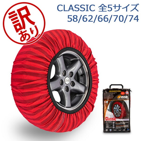 Yeti イエティ Snow net スノーネット (WDシリーズ) 165/70-14