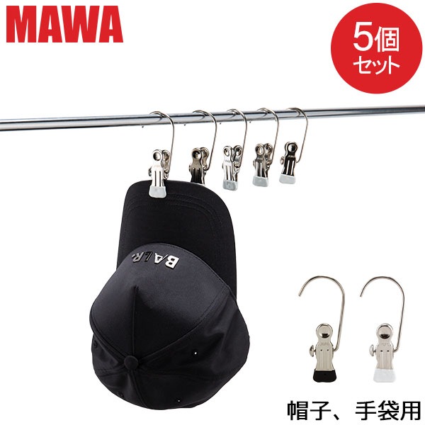 マワ Mawa モノクリップ 5個セット K1 手袋 帽子 ノンスリップ すべら