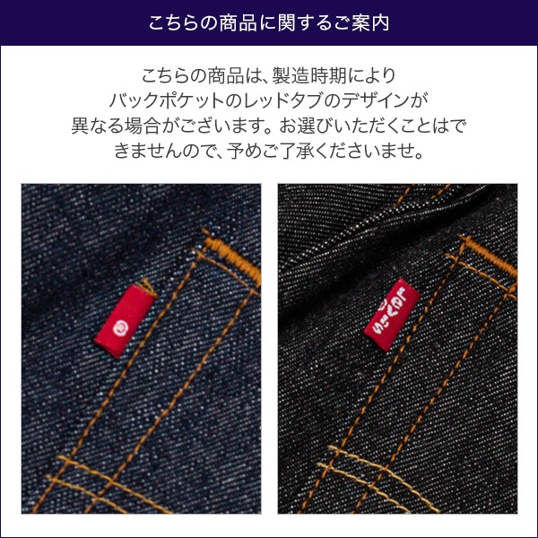 �꡼�Х��� Levi's ������ �ǥ˥� �����ѥ� 501 Levi's Original �ꥸ�åɥ�ǥ� ���ȥ졼�� ��� �ܥ���ե饤 ���ꥸ�ʥ� US ����������� ��ǥ� 00501-0000 00501-0226 Rigid stf ��