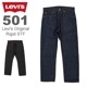 �꡼�Х��� Levi's ������ �ǥ˥� �����ѥ� 501 Levi's Original �ꥸ�åɥ�ǥ� ���ȥ졼�� ��� �ܥ���ե饤 ���ꥸ�ʥ� US ����������� ��ǥ� 00501-0000 00501-0226 Rigid stf ��