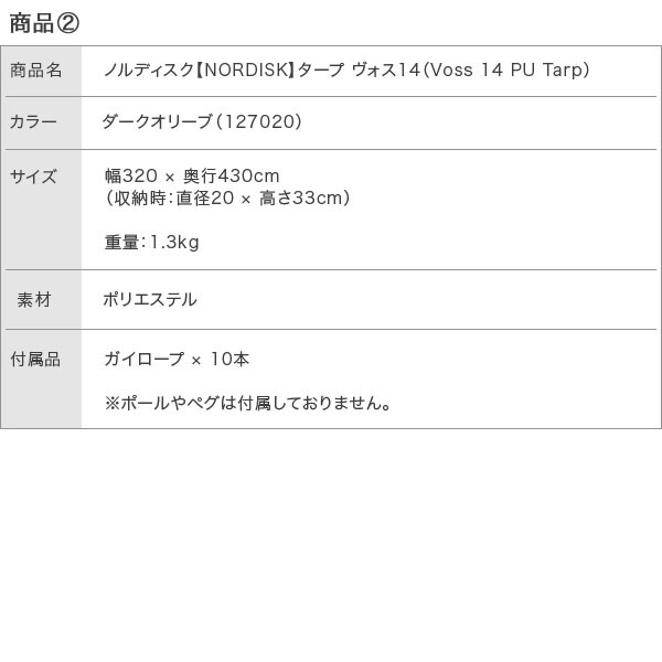 �Υ�ǥ����� NORDISK �쥤��6 PU �ƥ�� 6���� + ������ 14 ������ 2�롼��ƥ�� �ɡ���ƥ�� �ȥ�ͥ뷿 �緿 �ե��ߥ꡼ ��² ������ �����ȥɥ� ���褱 ���褱 122057 Reisa 6 PU 127020 Voss 14 PU Tarp ��