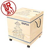 訳あり】 Kapla カプラ魔法の板 1000 KAPLA PC おもちゃ 玩具 知育