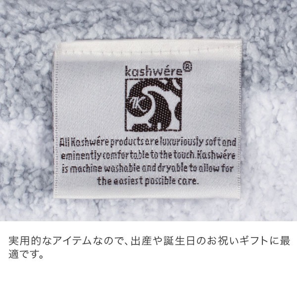 ��̵����åԥ��դ��� �֥�󥱥å� ���������� ���ޥ��� KASHWERE �ϡ��ե֥�󥱥å� �٥ӡ��֥�󥱥å� ��