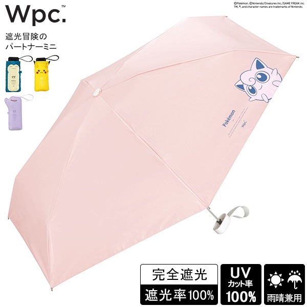 4993 W.P.C8本+おまけ 傘　未使用品ダブルピーシーバラ売り不可　WPC 4993 W.P.C8本+おまけ 傘 未使用品ダブルピーシーバラ売り不可