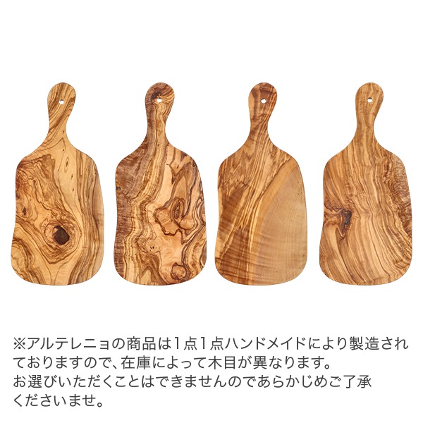 ����ƥ�˥� Arte Legno ���åƥ��󥰥ܡ��� ���꡼�֥��å� �����ꥢ�� PL006.2 Tagliere Medio Irregolare Con Manico �ޤ��� ���� �ʥ����� ����ƥ졼�˥�  ��������Ź ������ ��