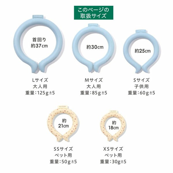 familiar クールリング Mサイズ アイスリング 正規品 オトナ ICE RING Mサイズ SUO スオ クール