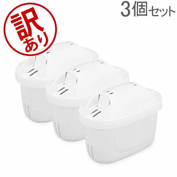 訳あり】 ブリタ Brita マクストラプロ カートリッジ 3個セット