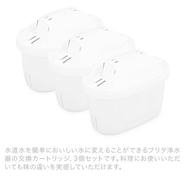 訳あり】 ブリタ Brita マクストラプロ カートリッジ 3個セット