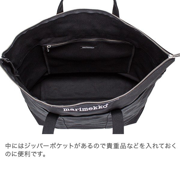 マリメッコ Marimekko マツクリ トートバッグ コットン 040865 CLASSIC