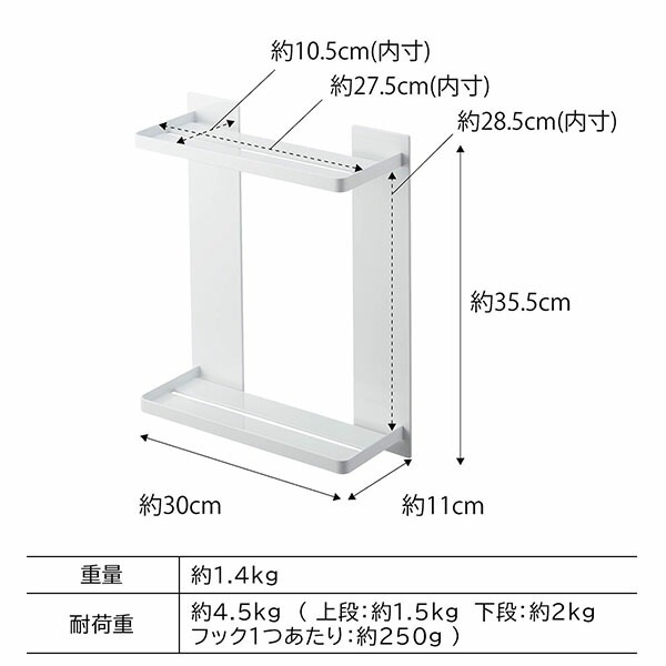 マグネットバスルームラック タワー 2段 山崎実業 tower ホワイト
