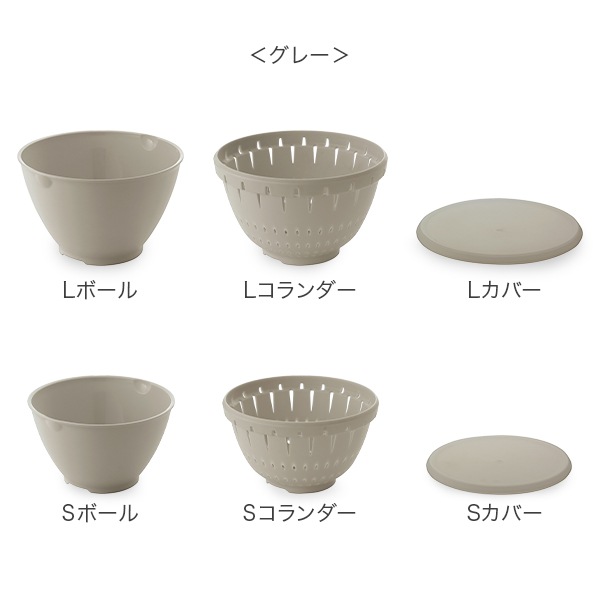 ザル ボウル ソロウ フタ付き ボール コランダー S、Lペアセット